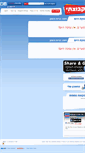 Mobile Screenshot of kvootzati.co.il