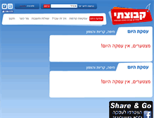 Tablet Screenshot of kvootzati.co.il